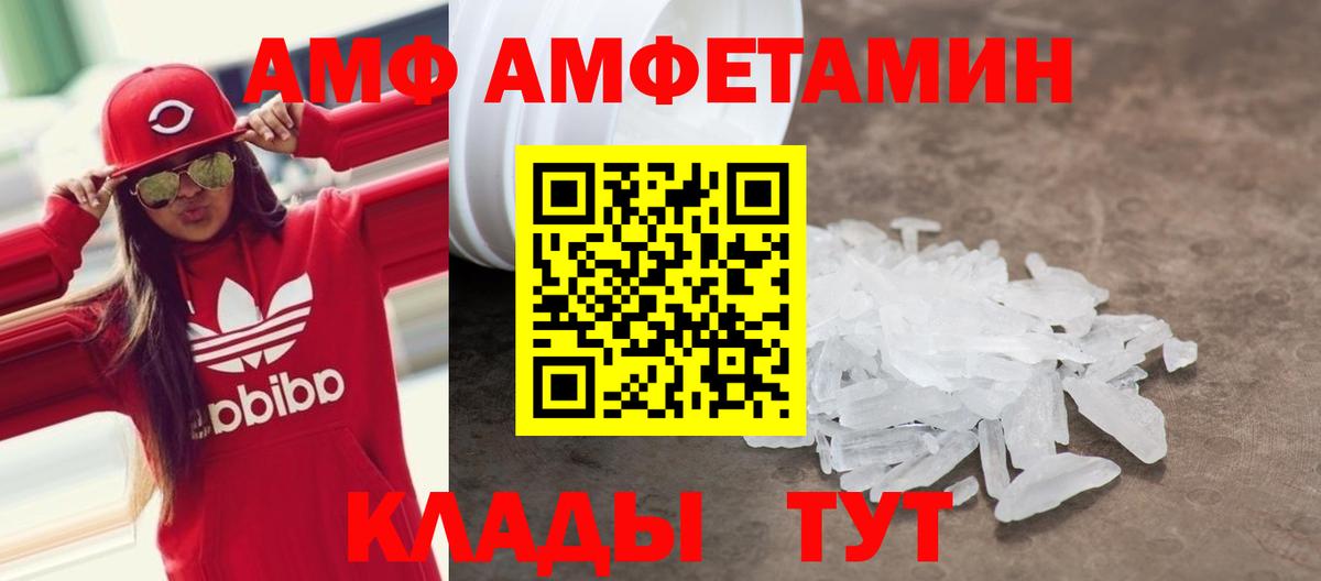 Амфетамин VHQ Нерюнгри