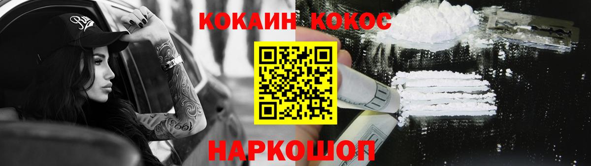 КОКАИН 97% Нерюнгри