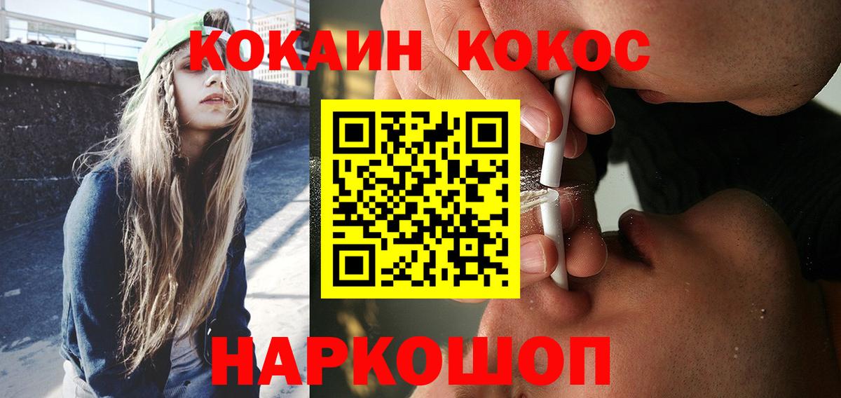 Нерюнгри  Кокаин FishScale  Вход с VPN 