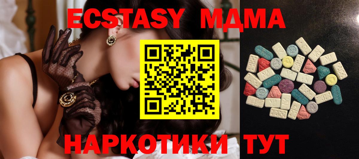 Нерюнгри  Ecstasy  Ecstasy 250 мг  Вход с VPN  Экстази DUBAI 