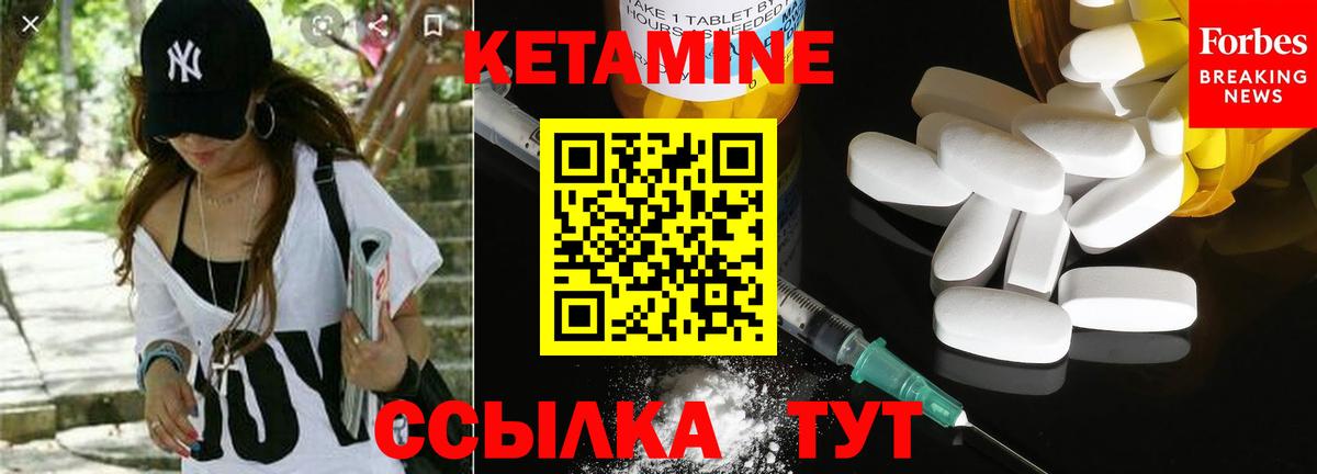 КЕТАМИН VHQ  Вход с VPN  Нерюнгри 