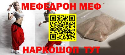 мефедрон VHQ Заволжье