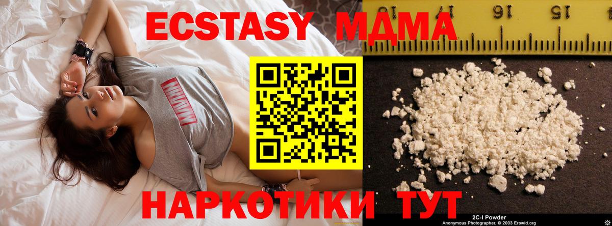 МДМА  Вход с VPN  Нерюнгри  MDMA crystal  МДМА crystal 
