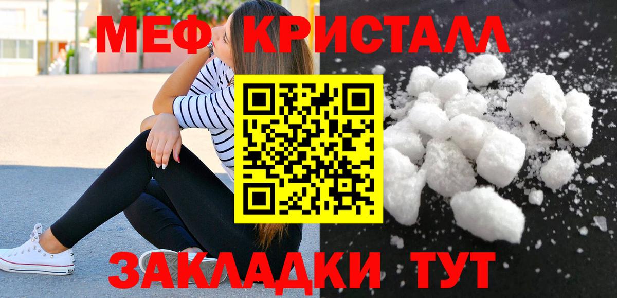 МЕФ 4 MMC  Вход с VPN  Меф кристаллы  Нерюнгри 