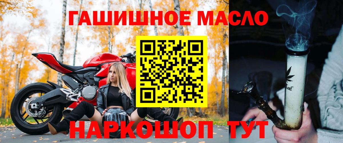 Нерюнгри  Дистиллят ТГК гашишное масло  Вход с VPN 