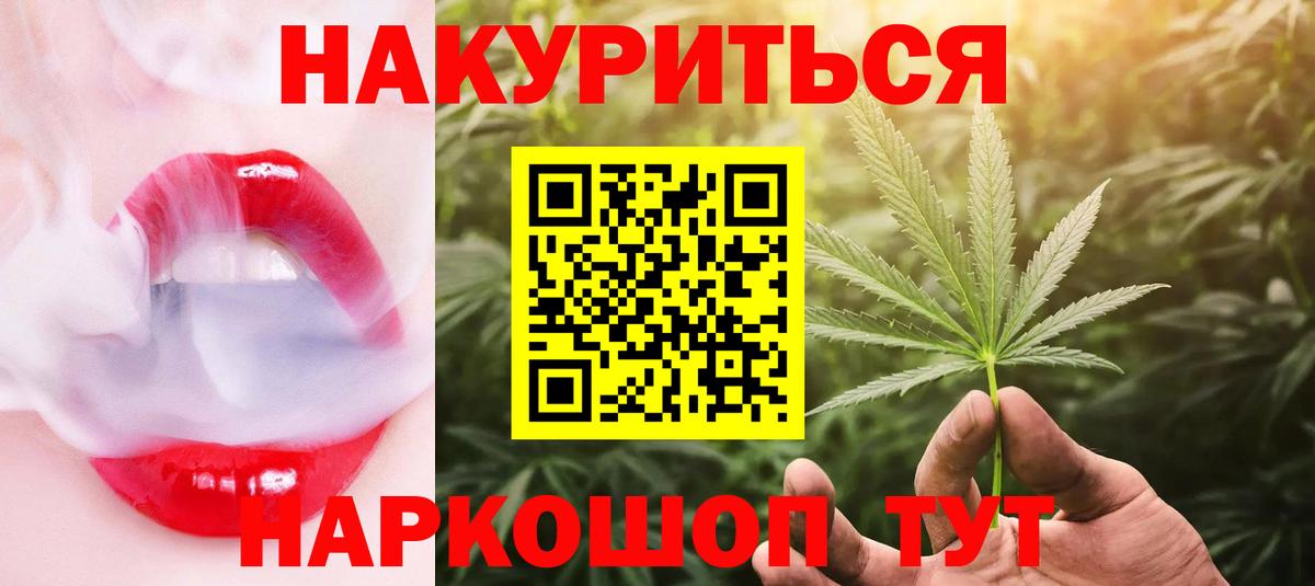 Канабис планчик Нерюнгри